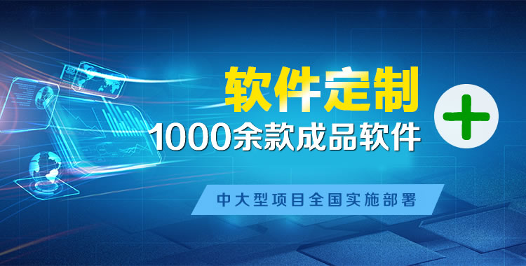丽江管理系统软件软件开发
